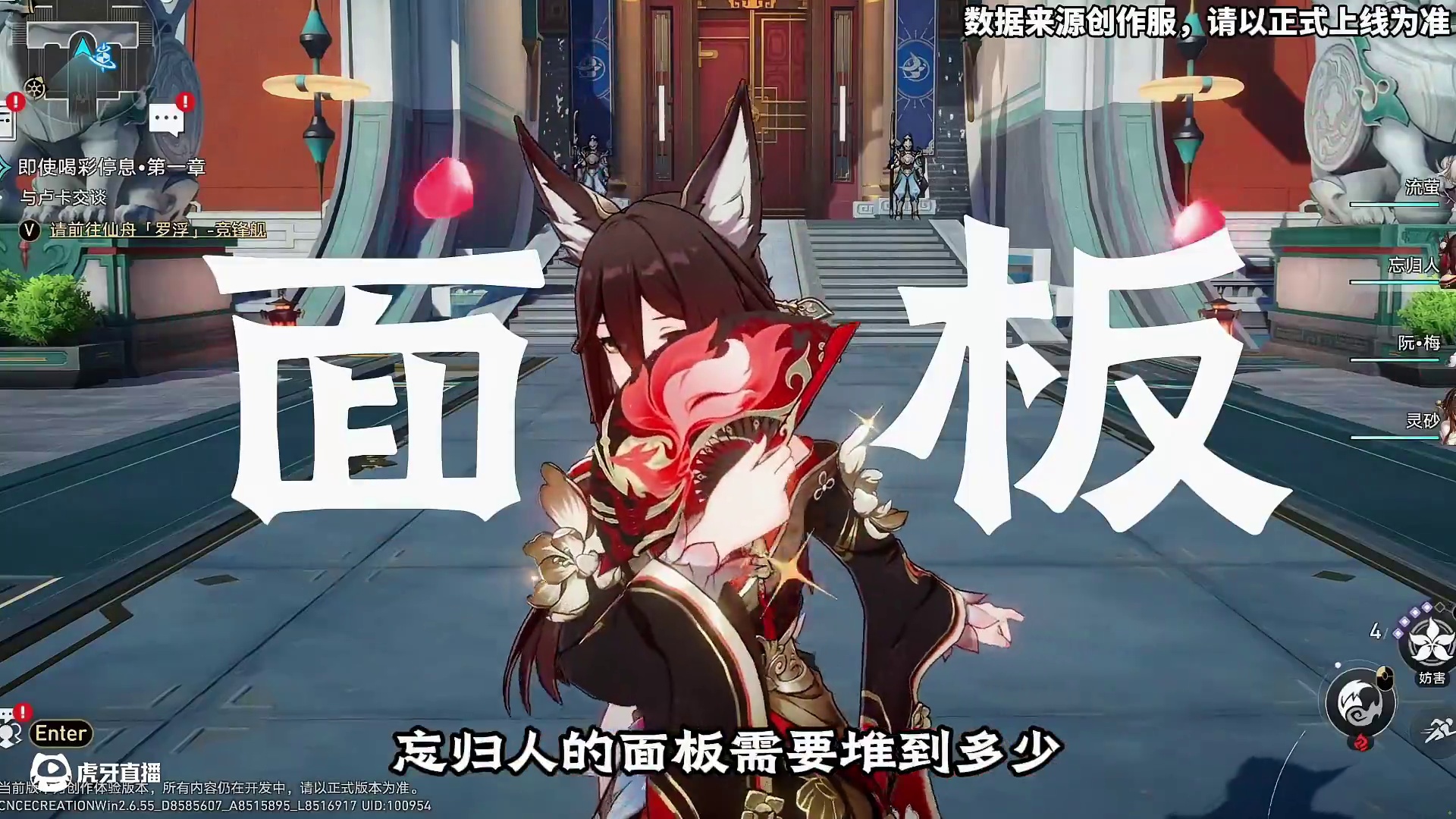 忘归人面板推荐 #世界需要七休日 #崩坏星穹铁道 #在第八日启程#忘归人