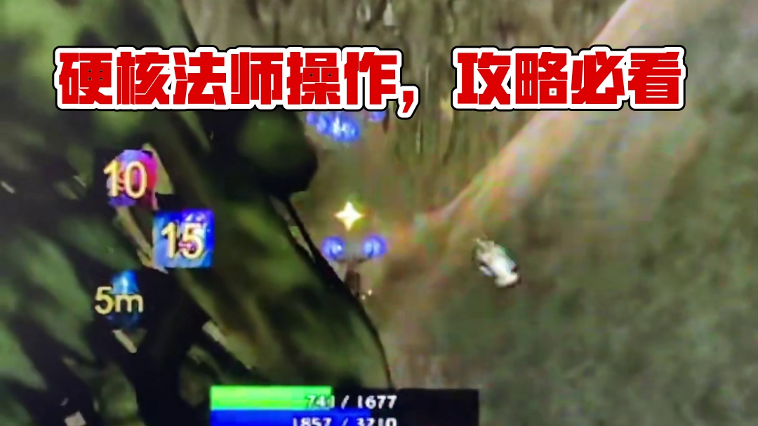 中国式硬核法师操作 #魔兽世界二十周年#魔兽世界攻略必看#魔兽世界硬核模式