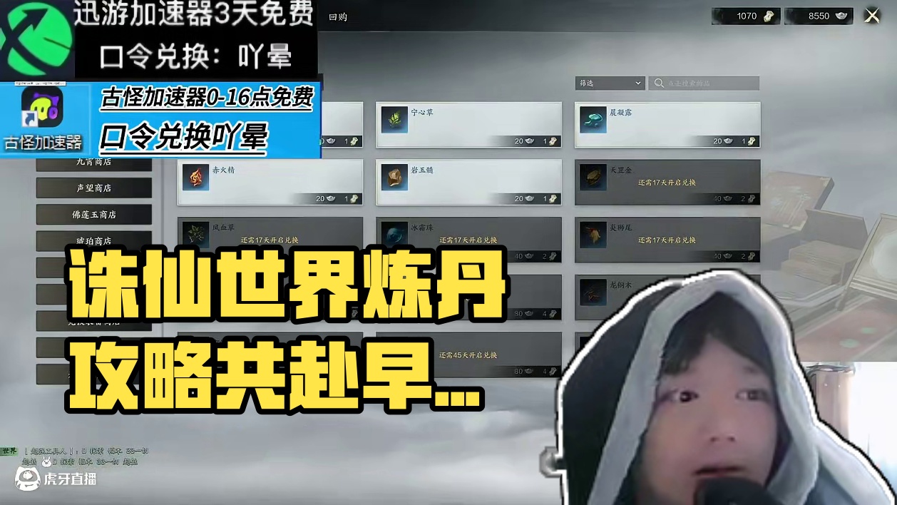 诛仙世界今天炼丹早起的鸟有虫吃 #诛仙世界 #诛仙世界公测  #诛仙世界攻略