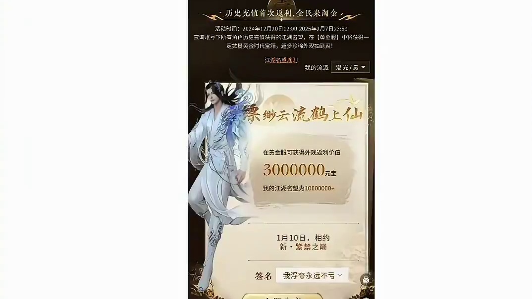 蔡哥返利实锤了！有网易官方截图为证！ 