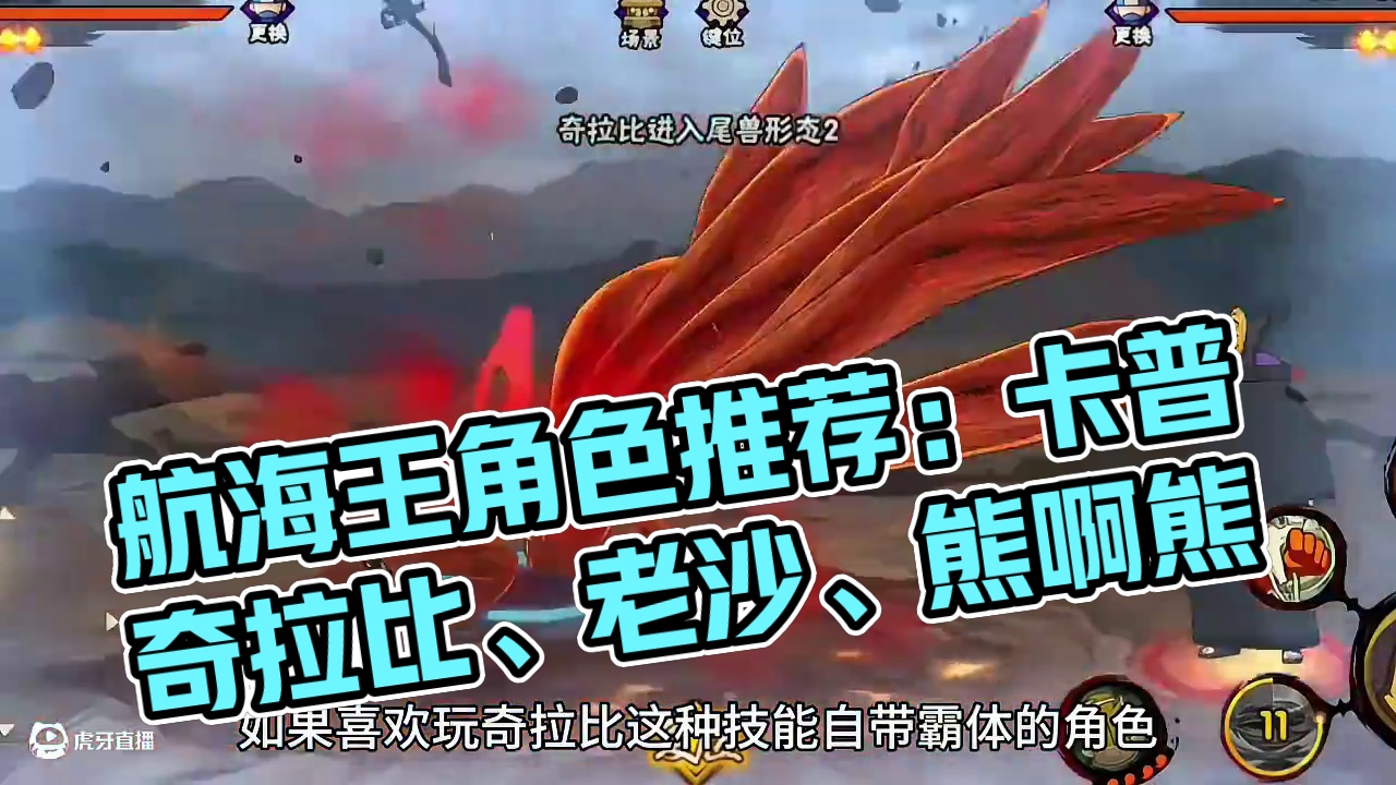 你适合航海王什么角色呢 #航海王壮志雄心 #航海王壮志雄心竞技场pk #航海王帧烧