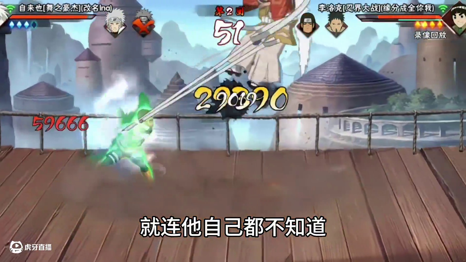 世人皆说忍战李不够强大 #火影忍者手游