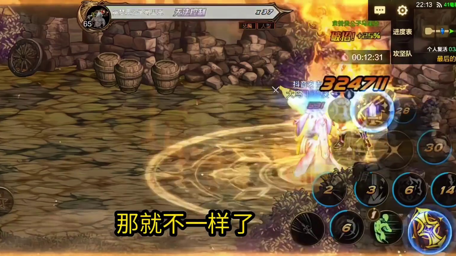 强制淘汰罗特斯   这是谁的主意？#dnf手游 #dnf手游激励计划 #dnf手游女圣职新职业 #d