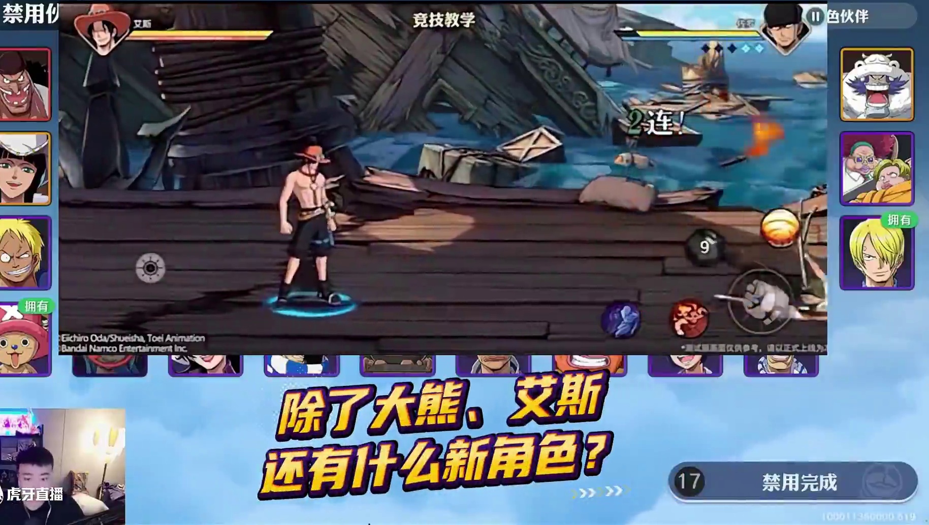 航海王壮志雄心 除了大熊艾斯，原来大将黄猿青雉也已经做好了，太好了，孩子们，这次是真黄猿，我们有救了