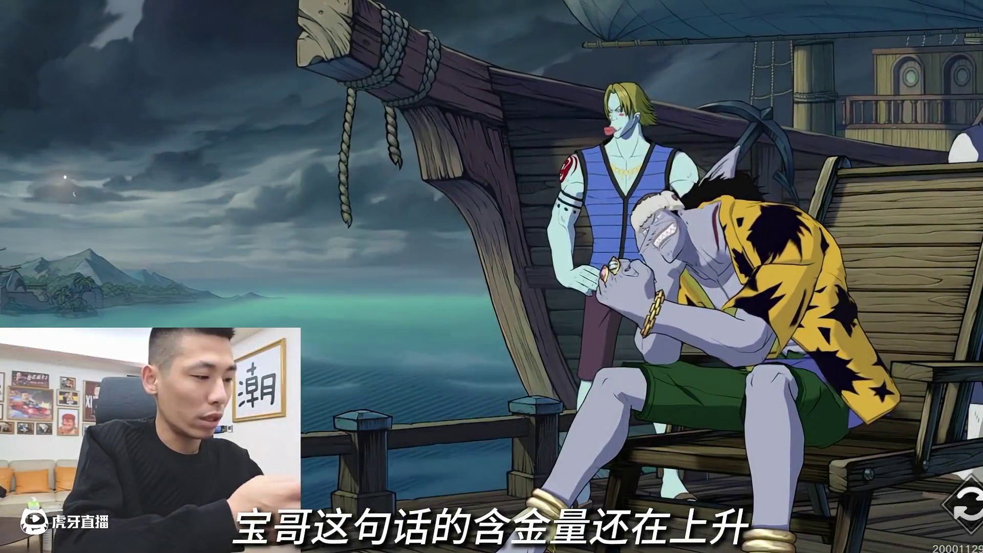 不充一样玩？那我咋玩？宝哥这句话的含金量还在上升#航海王壮志雄心上线 #航海王壮志雄心 #航海王壮志