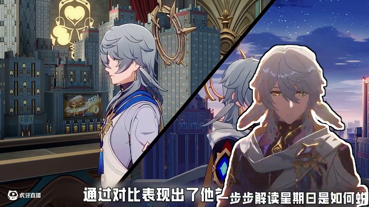 独家解析！《创造星期日》讲述了一个什么故事？ #在第八日启程 #星期日 #崩坏星穹铁道 #星穹铁道 