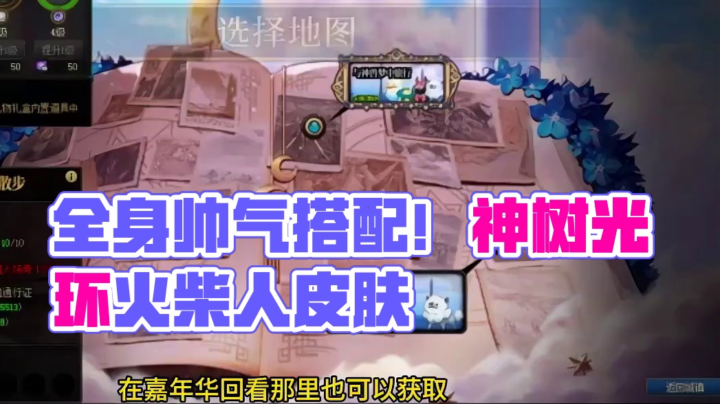 现在能拿到的全身搭配！幻化、皮肤、光环!帅啊！ #DNF  #2024DNF嘉年华发布会  #地下城