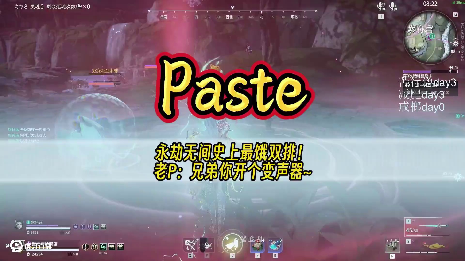 永劫无间史上最饿双排！Paste：兄弟你开个变声器呗！ #2024永劫无间世界冠军赛  #2024劫