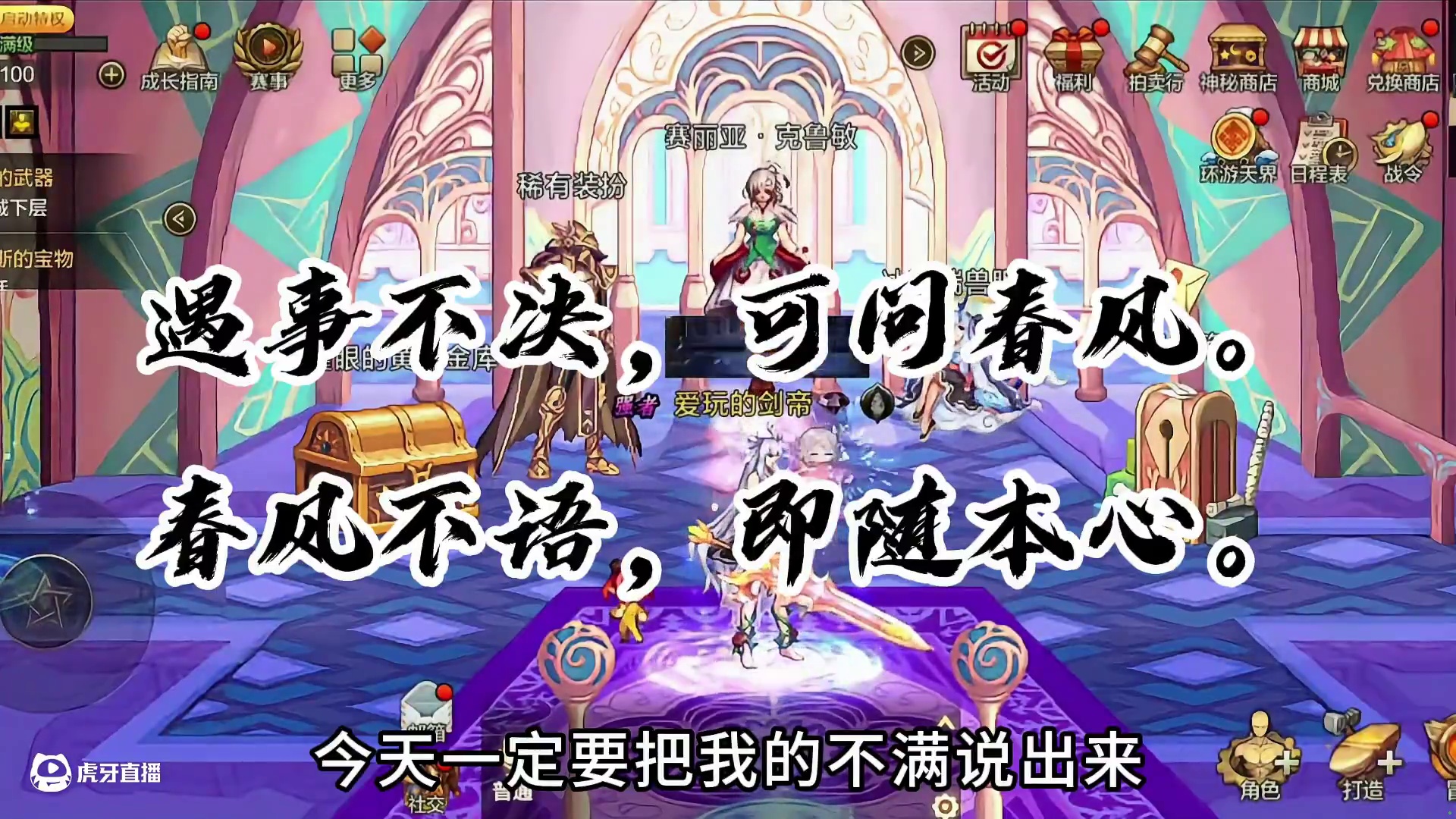 今天我们不讲攻略，今天我们来吐槽！#DNF手游 #DNF手游女圣职新职业  #dnf手游