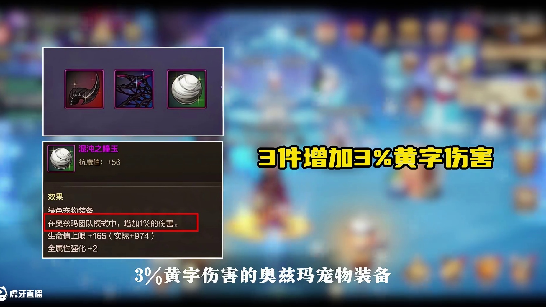 25号罗特斯宠物彻底成为过去式,奥兹玛宠物迎来加强，体验服最新更新内容一览！！#DNF手游 #DNF