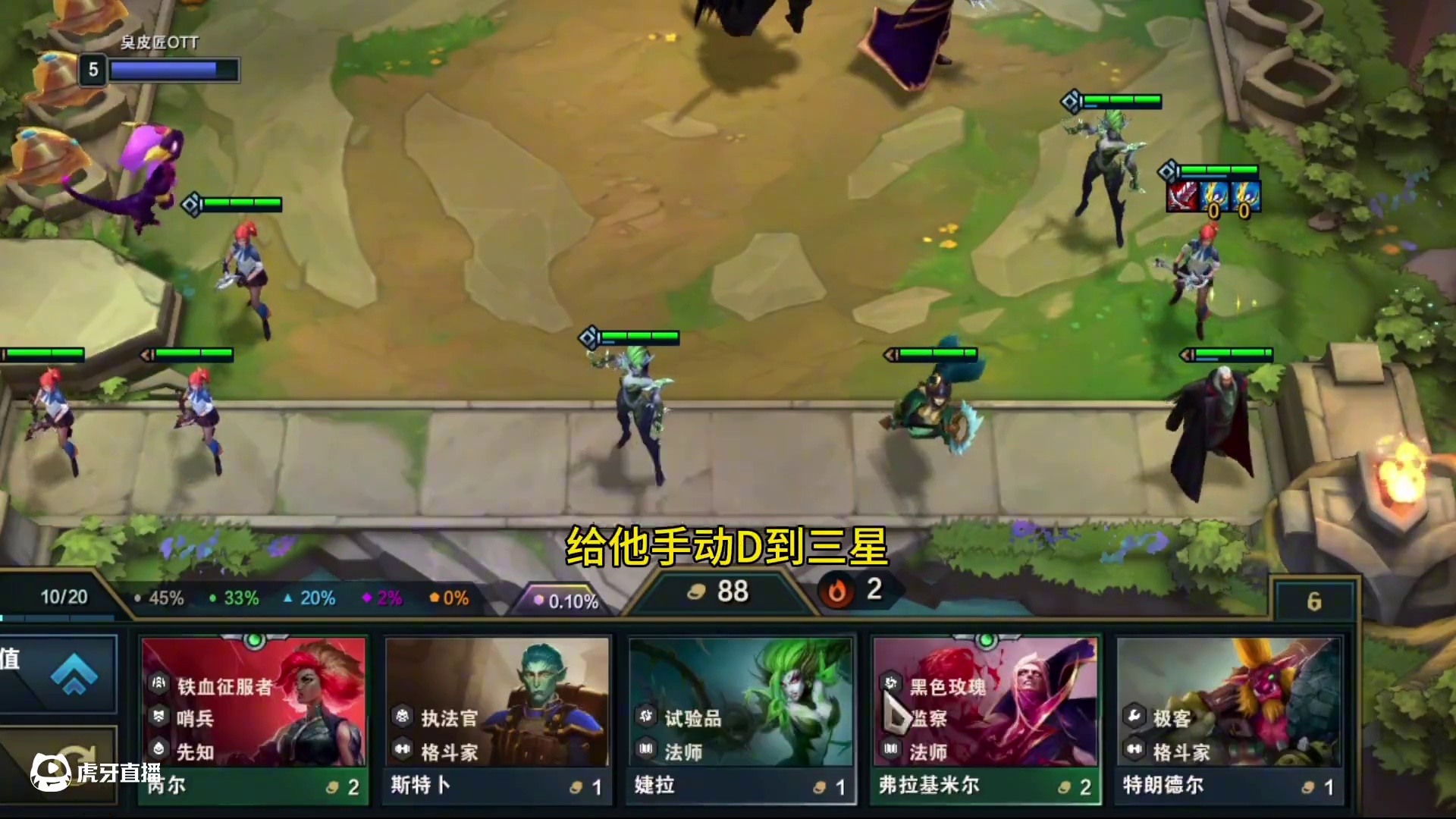 真的是邪修当道，为娱乐羁绊不行的本赛季增添了些许乐趣 #云顶之弈s13 #云顶之弈蛇年春节版本 #福