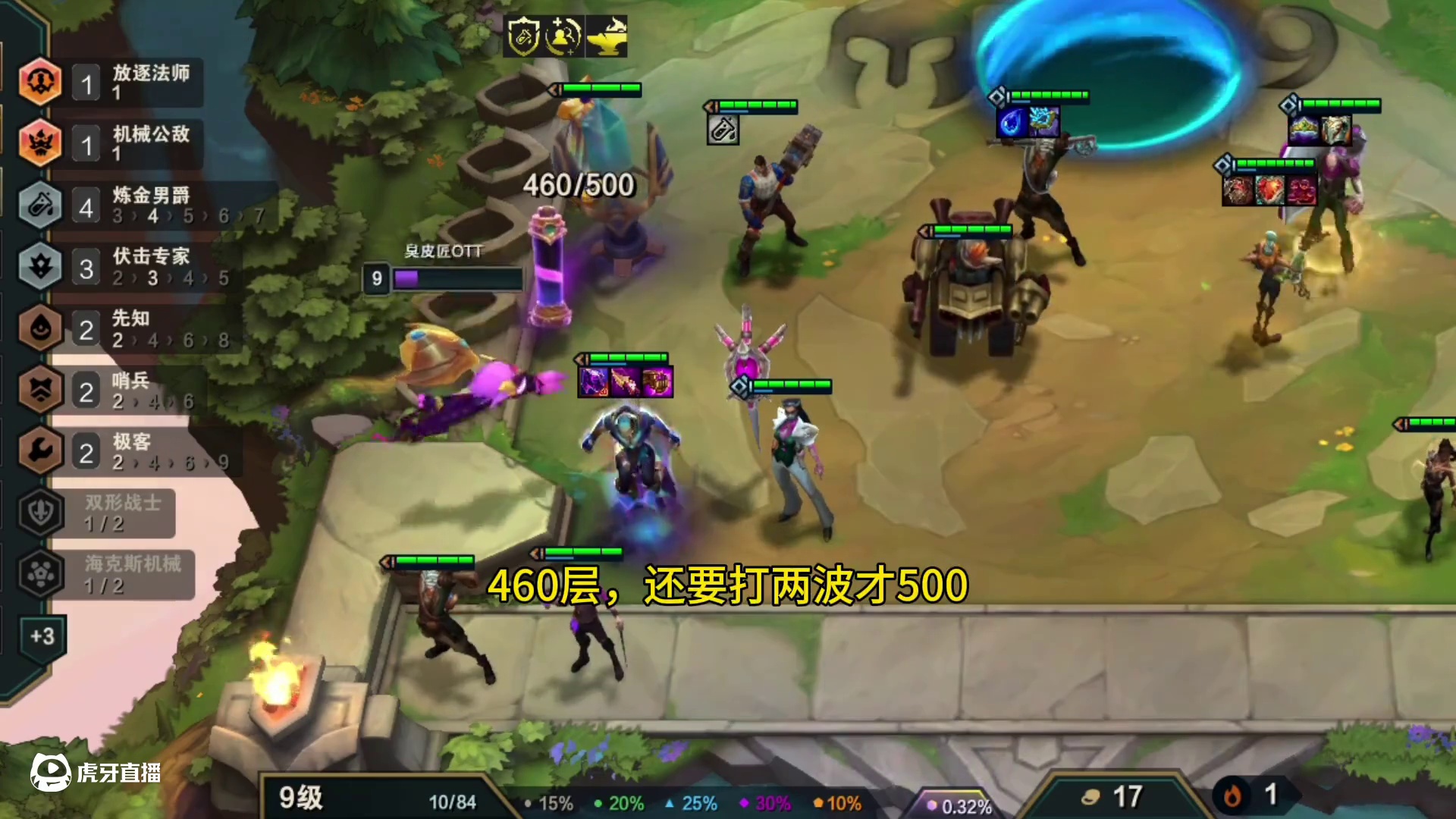 真就二星当三星用，完美微光锤锤到肉 #云顶之弈s13 #云顶之弈蛇年春节版本 #福星福星眼冒金星