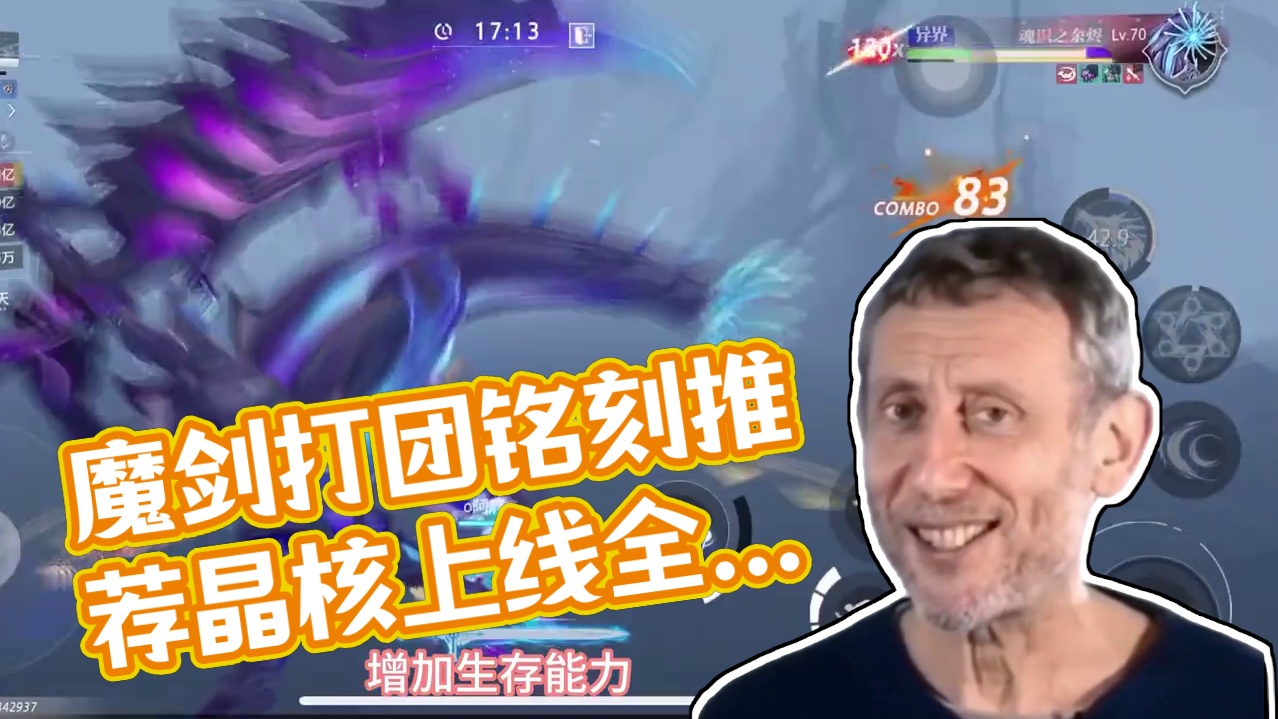 魔剑打团铭刻推荐#晶核老八 #晶核也有自己的福瑞 #晶核瑞雪精灵上线 #晶核全民星计划 #晶核coa