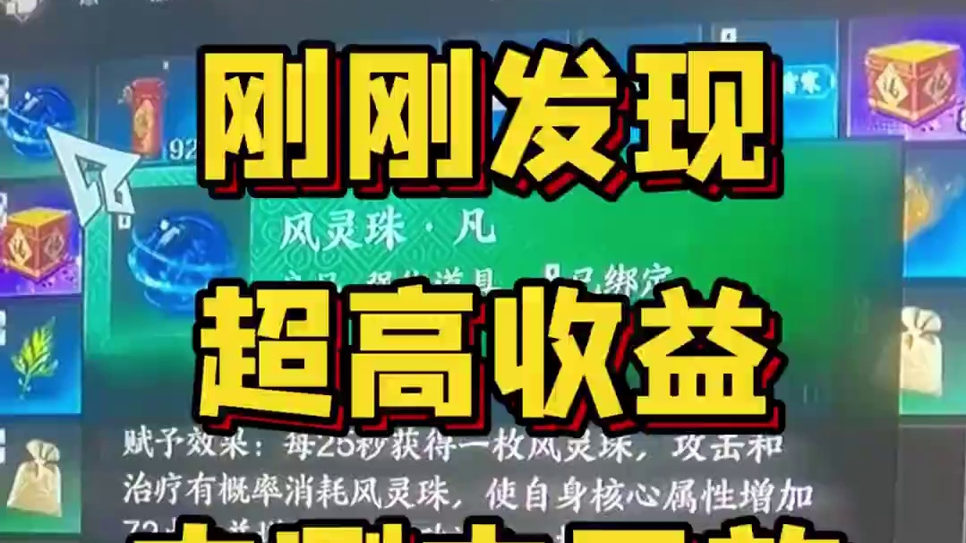 内测从来没出现过的超大银两收益搬砖点！武器附魔！！ #诛仙世界 #诛仙世界修仙办 #魔兽世界 #逆水