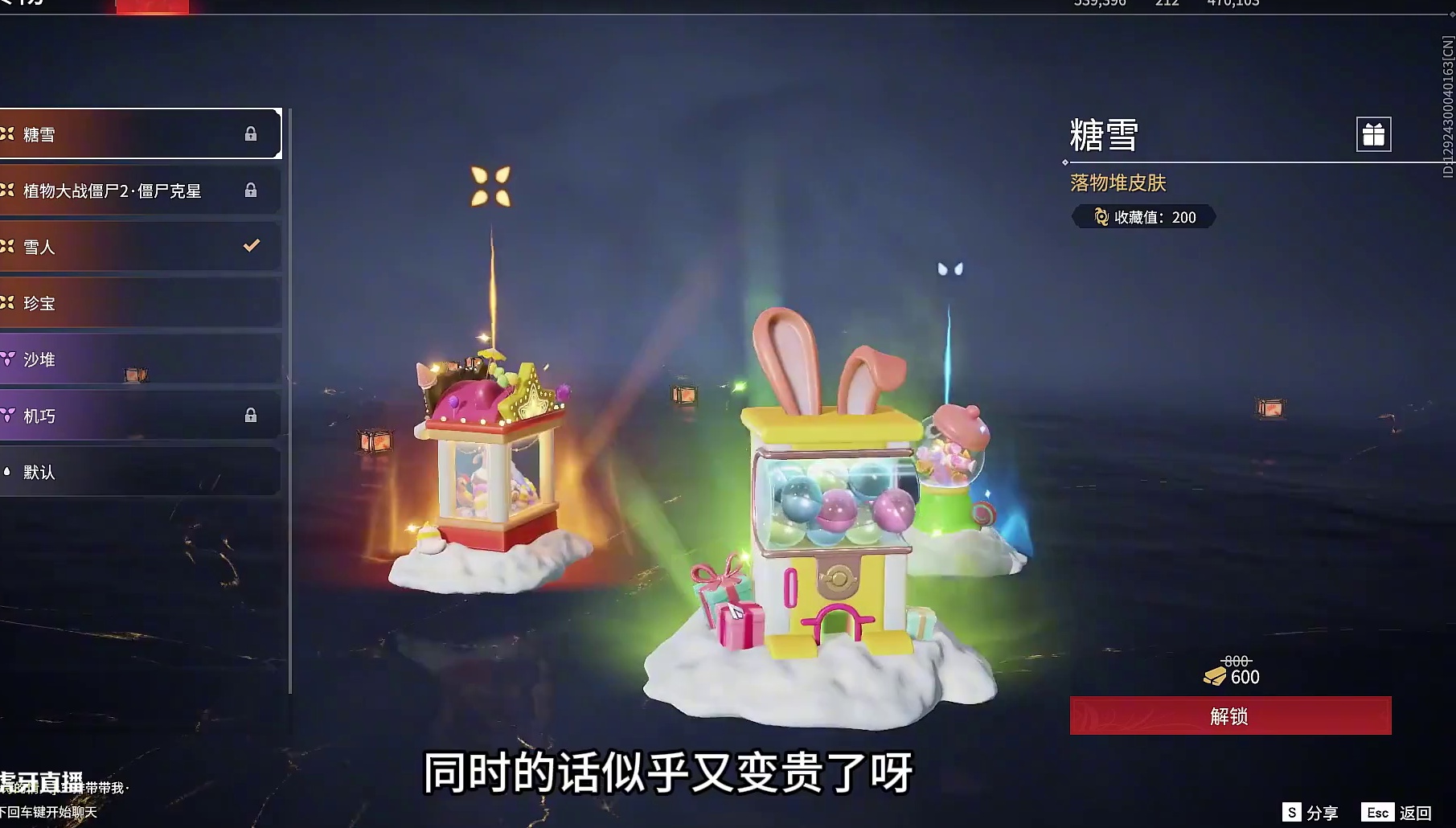 新落物堆皮肤 #永劫无间  #永劫无间梦华华赛季