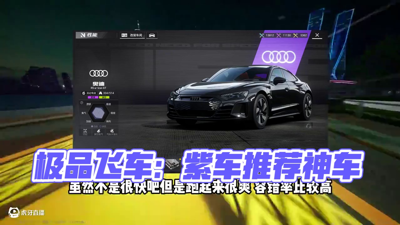 #极品飞车集结 #热湾改车王 #101俱乐部 史诗乱斗强势紫车推荐！