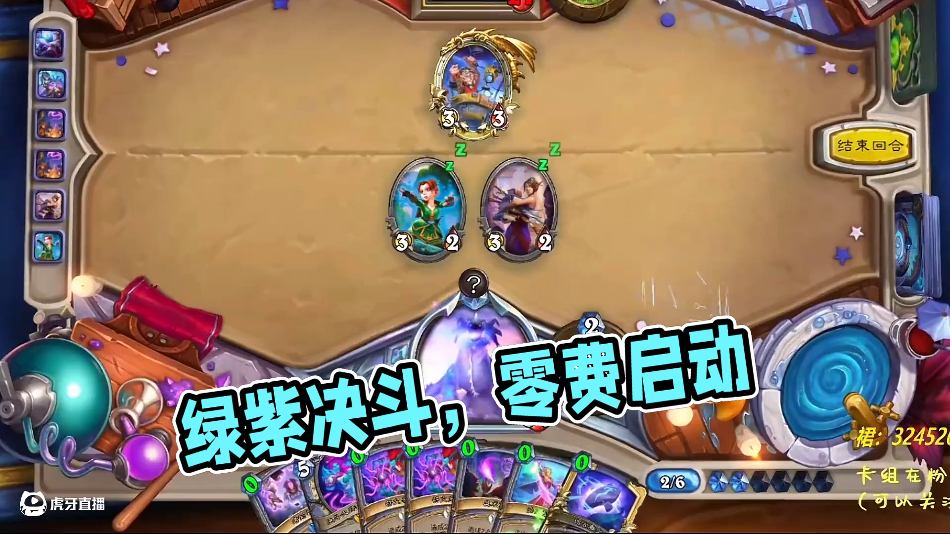 决斗法启动！！卡组在后面#炉石传说 #游戏流量风向标 #游戏风向标