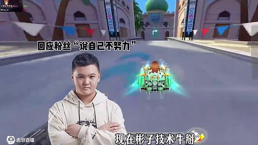 #陈伯全能王 #qq飞车 梁海鹏回应弹幕说“彬子起来了 现在自己不努力了”#用电脑刷抖