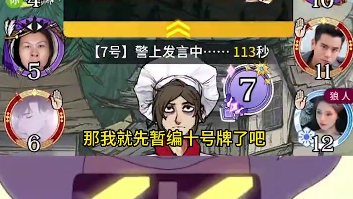 板子：镜隐迷踪 四狼冲锋悍跳四个神 激情4v4又给预言家打急眼#网易狼人杀 #狼人杀星赏金计划 #神