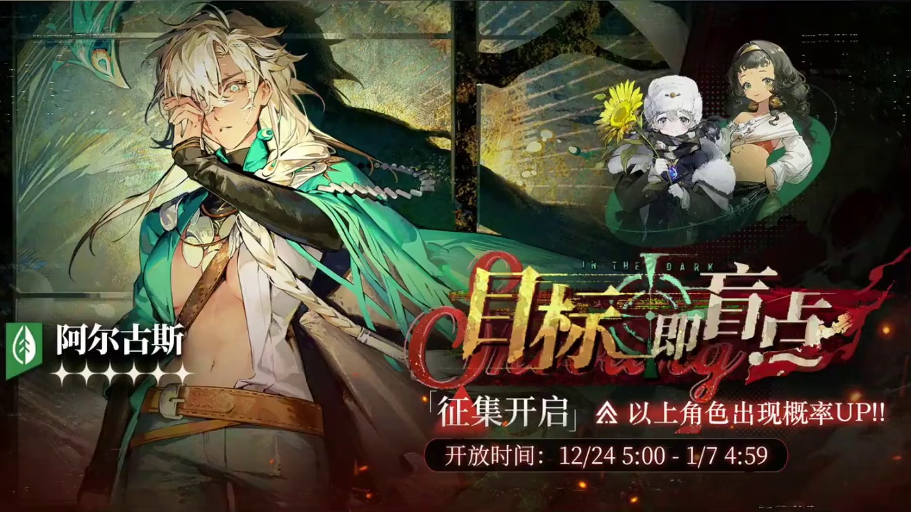 阿尔古斯复刻在即，大部分司辰可以直接跳过 虽然我也很喜欢阿尔古斯#重返未来地球上最后的夜晚 #重返未