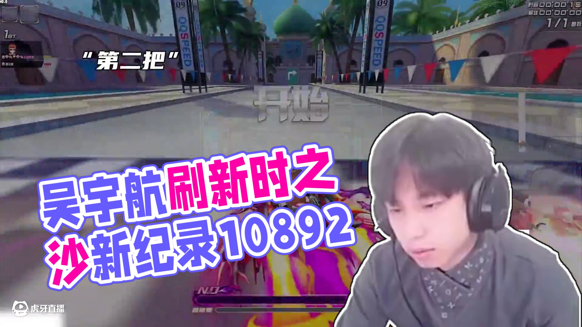 #陈伯全能王 “我叫吴宇航 我叫国服记时王”刷新时之沙新纪录1.08.92#内容启发搜索