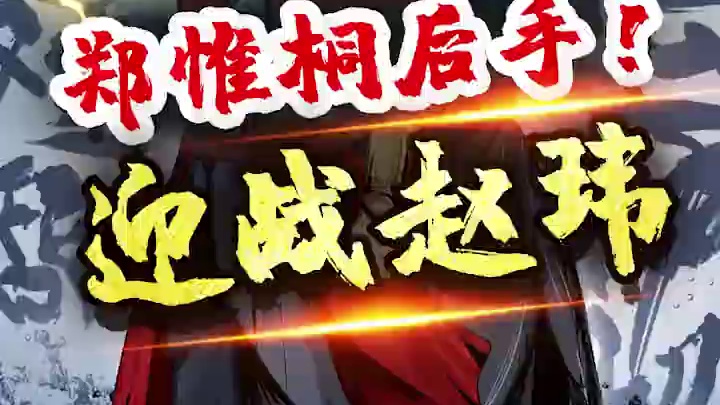 坠入套路 机关重重 #象棋 #JJ象棋