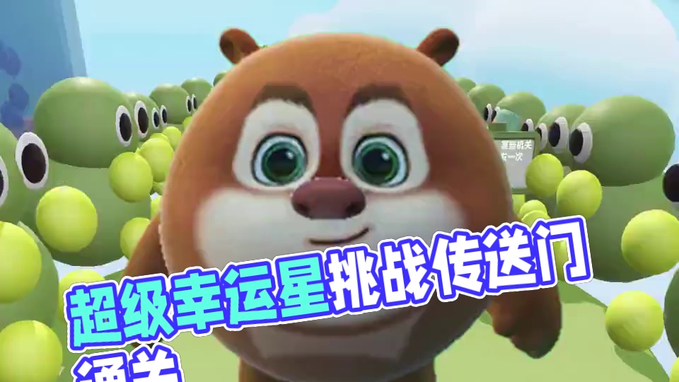 不可思议的超级幸运星 #内容启发搜索 #游戏内容风向标 #蛋仔派对 #蛋仔风格大赏 #蛋仔乐园oot