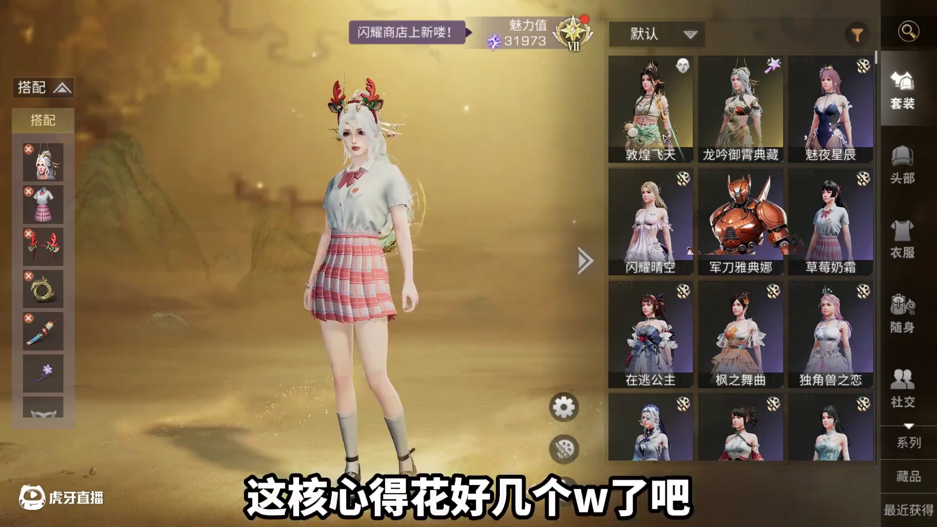 粉丝4000收的皇家狙击手，我酸了！ 粉丝4000收的皇家狙击手，我酸了！#明日之后 #明日之后第七