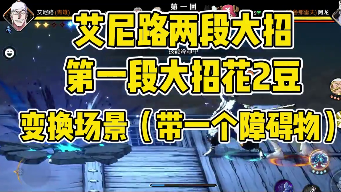 学会艾尼路 阎王都绕路！【航海王壮志雄心】 #航海王 #航海王壮志雄心 #航海王壮志雄心创作者团 #