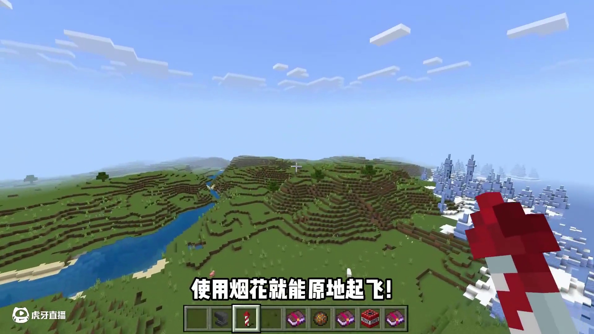 网易优质生存必备模组！竟能边飞边投弹？这不就是轰炸机嘛？ #冬至宅家打游戏有多爽 #我的世界 #游戏