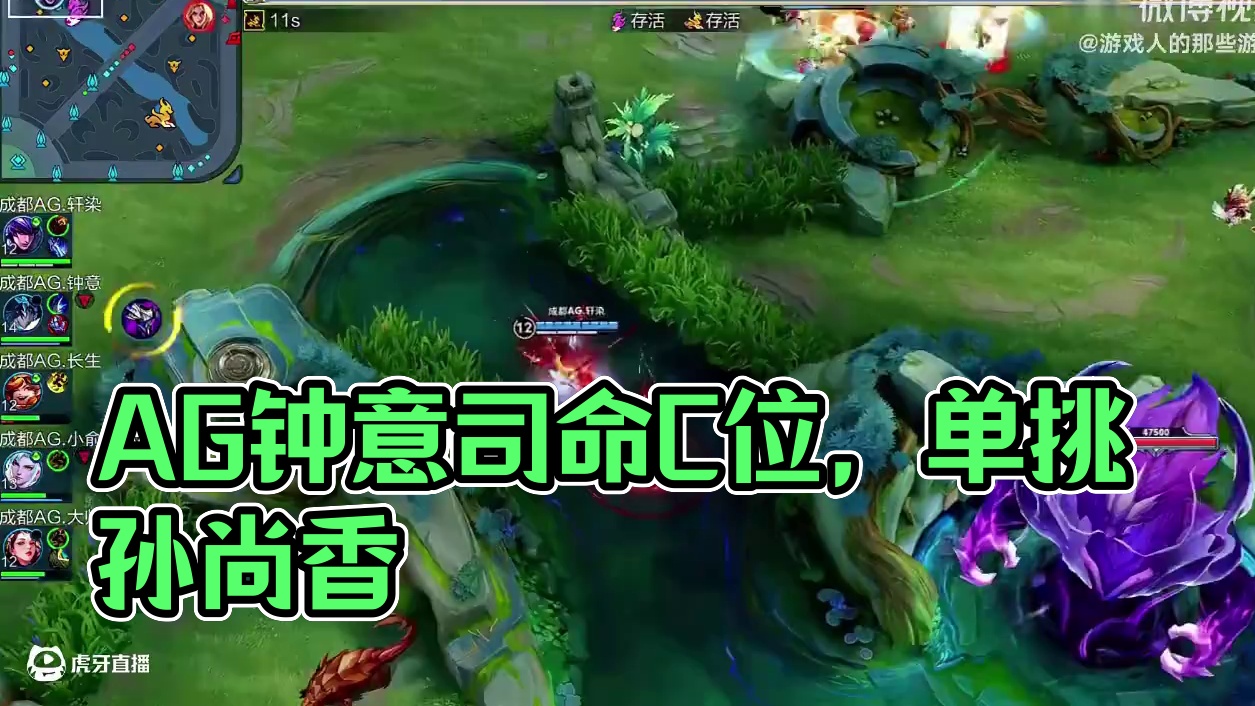 AG大顺风局势平推水晶！这把钟意大司命制霸野区太C了！这一波骚操作直接拉满了