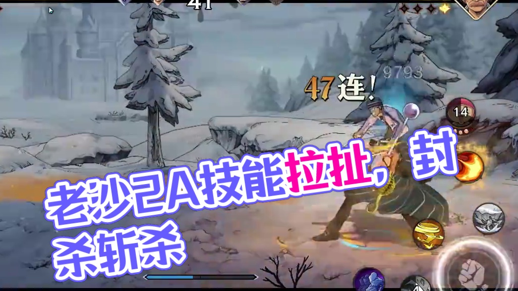 真以为老沙很弱？2A接技能拉扯死你！【航海王壮志雄心】 #航海王壮志雄心竞技场pk #航海王壮志雄心