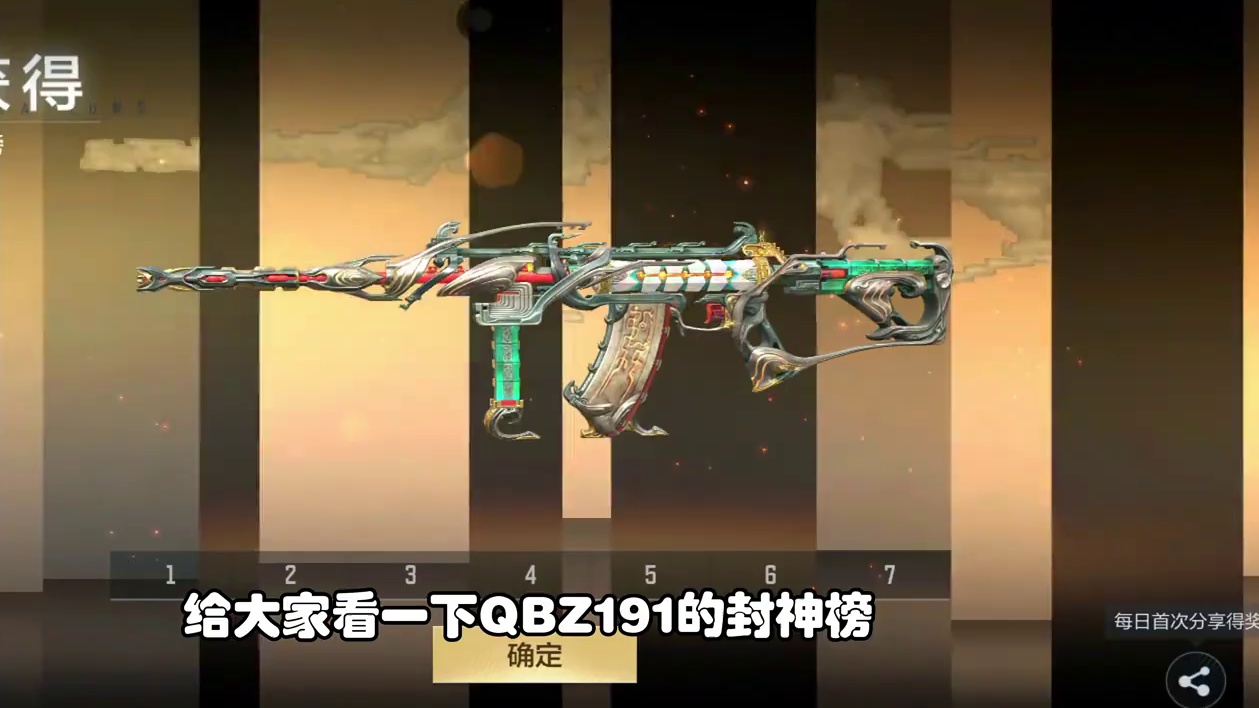 CF手游：体验服武器爆料QBZ191封神榜，打掉ACE加移速 #CF手游9周年  #CF手游