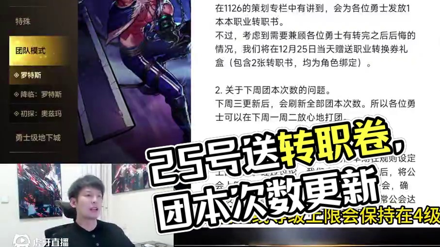 #dnf手游  #dnf手游激励计划  #dnf嘉年华不打不相识  #dnf手游女圣职新职业 25号