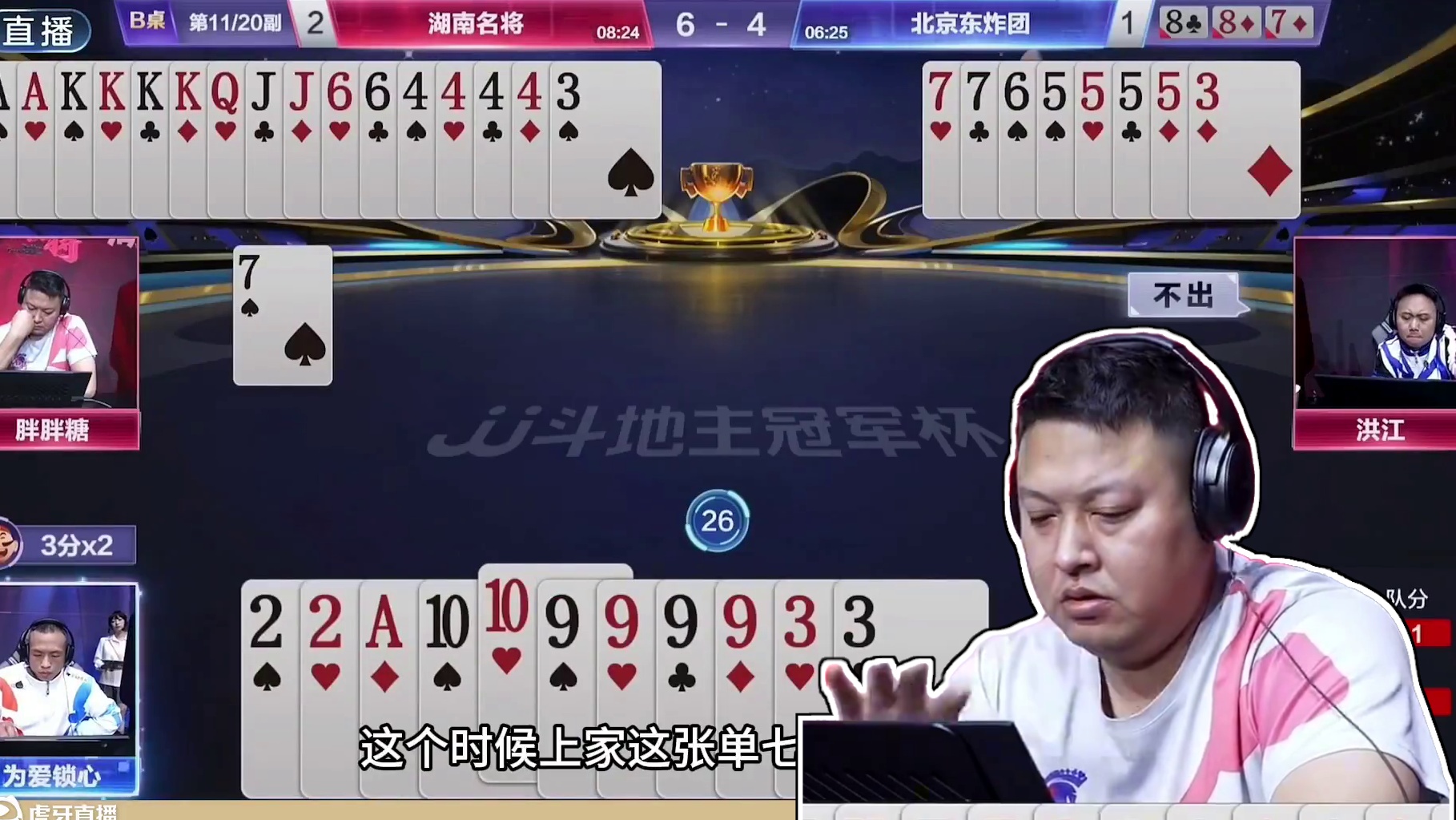 斗地主：总决赛至尊五炸翻盘局！神级铁牌惨遭黑手！结局绝地反攻#斗地主残局 #斗地主 #瓜子二手车 #