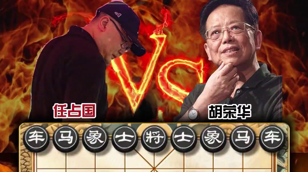 胡荣华历史名局双方对攻激烈最后弃车妙手反败为胜象棋实战精彩局 #中国象棋 #喜欢象棋关注我 #天天象