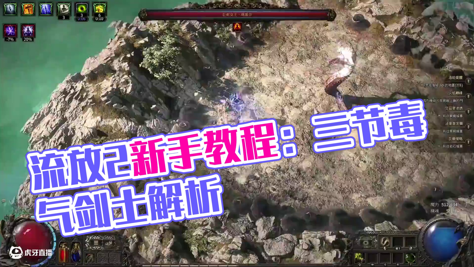 流放2锐眼三捷毒爆+地图天赋+广+预告 #流放之路2 #流放之路保姆式教程 #流放之路 #暗黑破坏神