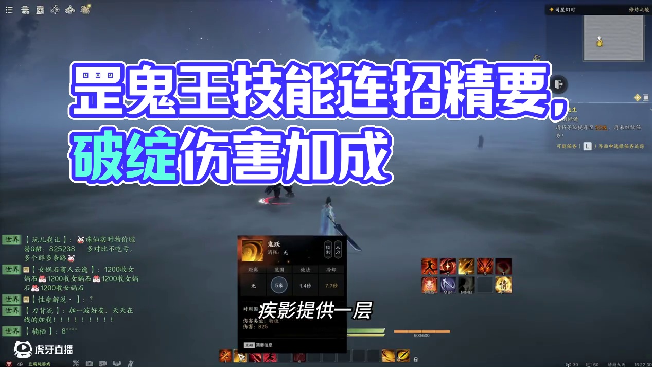 罡鬼王详细技能连招讲解，天书技能的选择。 #诛仙世界 #诛仙世界攻略 #诛仙世界公测#罡鬼王