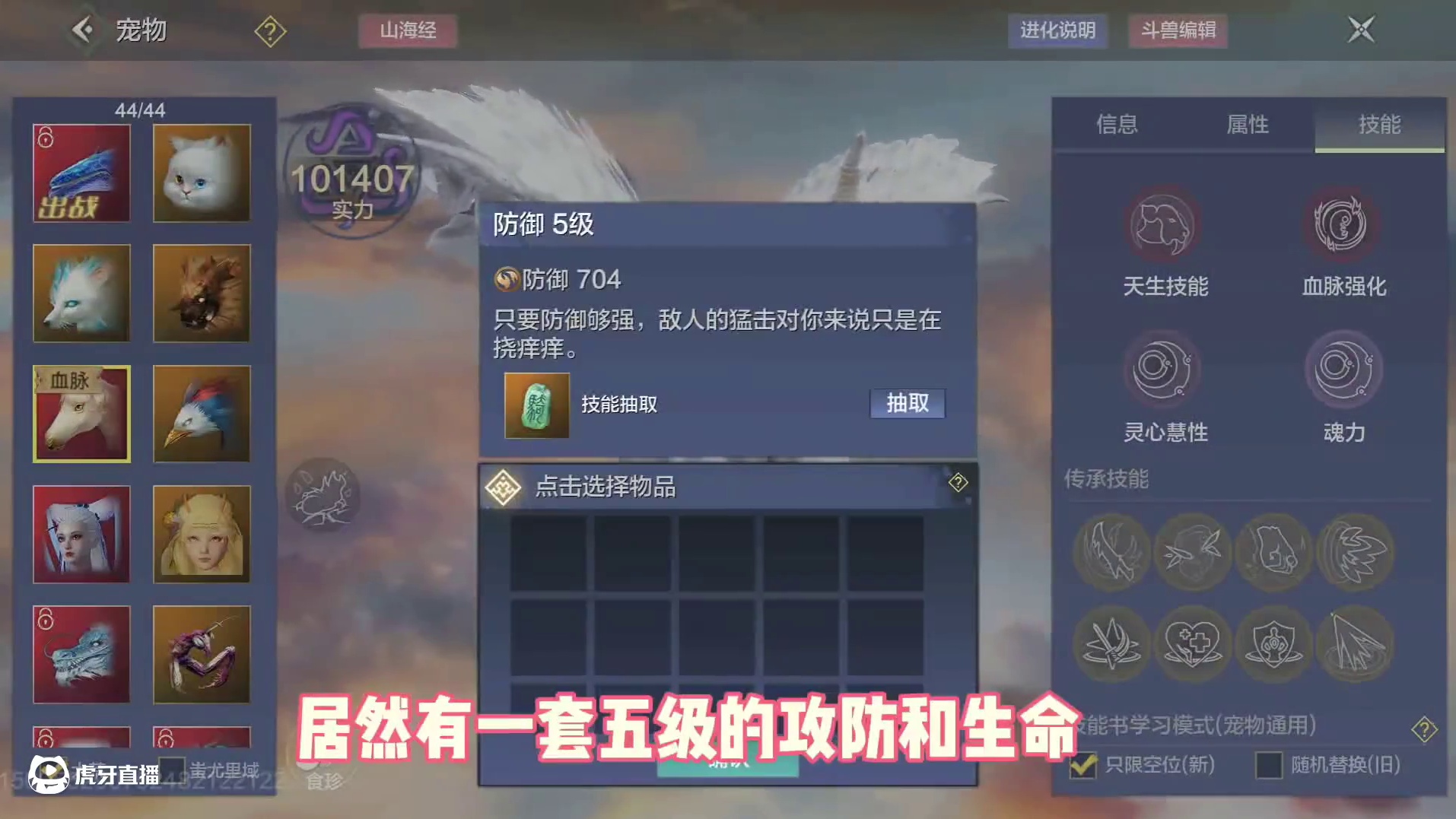 不是吧，这年头还有人养这宠物，强的没边，十万战的五万年一丈雪 #妄想山海 #又菜又爱玩系列 #游戏日