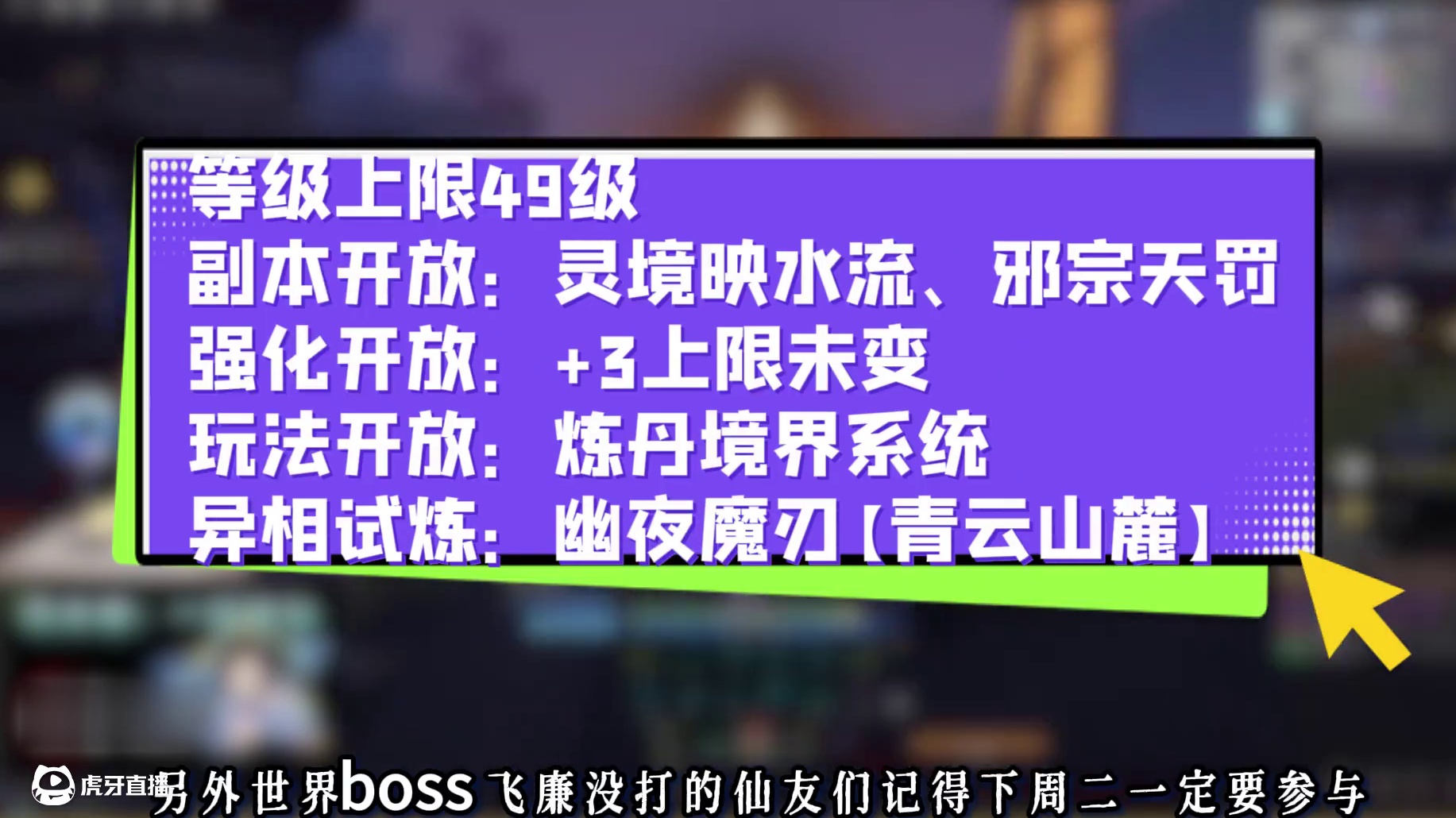诛仙世界 开服第四日实测陪跑攻略，炼丹砖点或成笑柄 任务丹药顺序千万别吃错 #诛仙世界 #诛仙世界攻