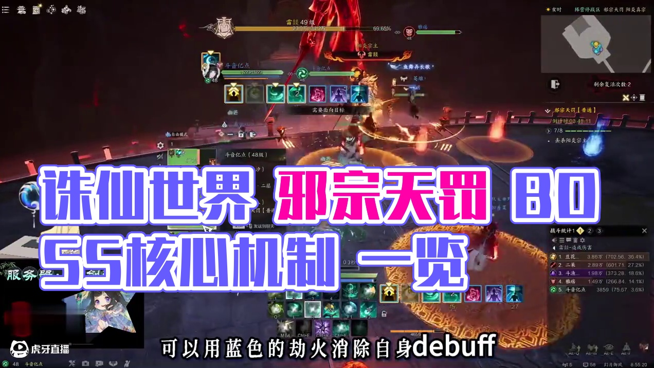 诛仙世界 普通难度 邪宗天罚 通关攻略【极速版】 #诛仙世界 #诛仙世界攻略 #诛仙世界公测#诛仙世