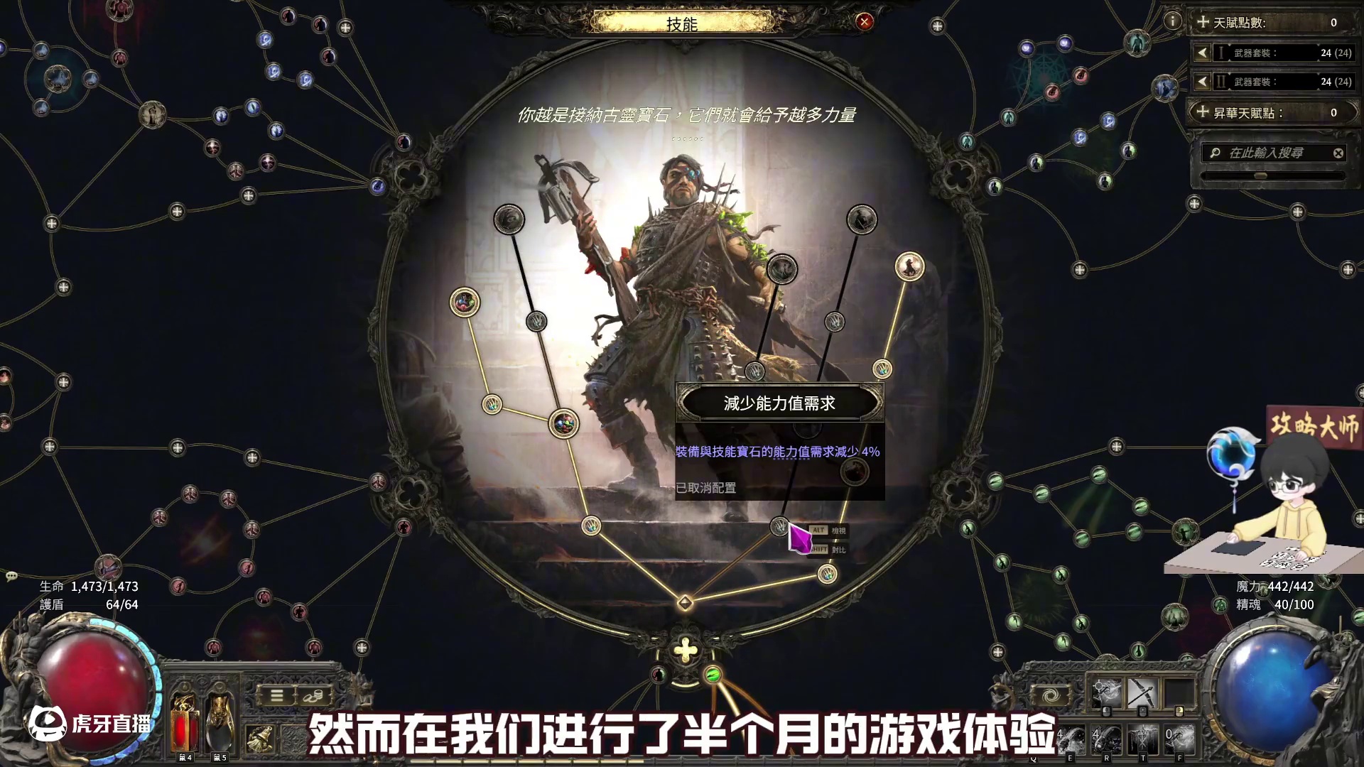 流放之路2 武学奇才古灵佣兵，职业介绍及开荒攻略 #流放之路2 #马斯克用星链玩流放之路2 #马斯克