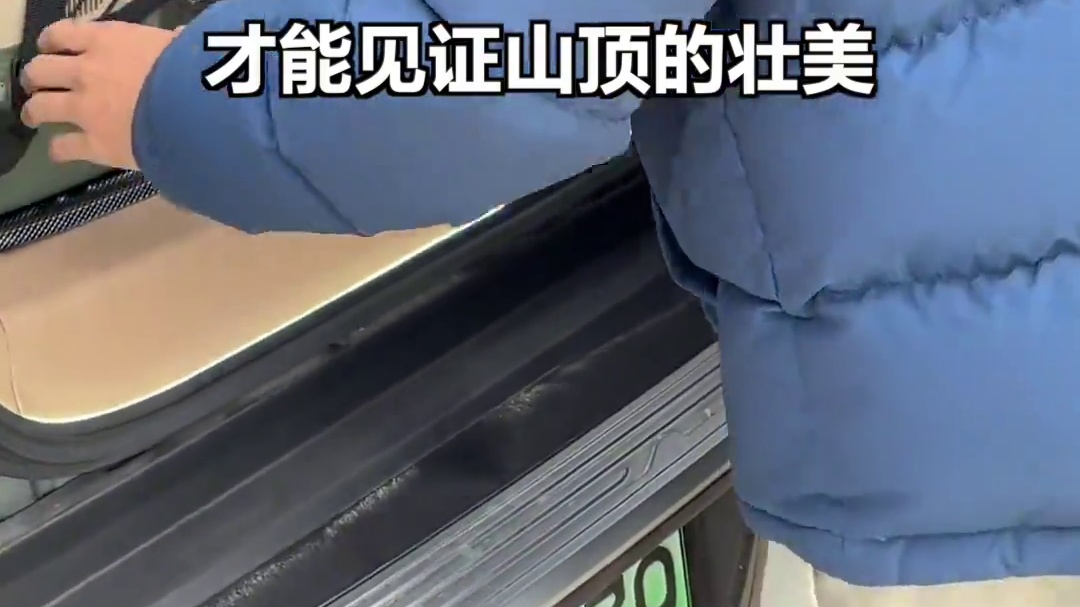 人生的路就像爬这座山，能站在山顶看美景的人注定是孤独的 #BJ60雷霆 #BJ60  #困不住的雷霆
