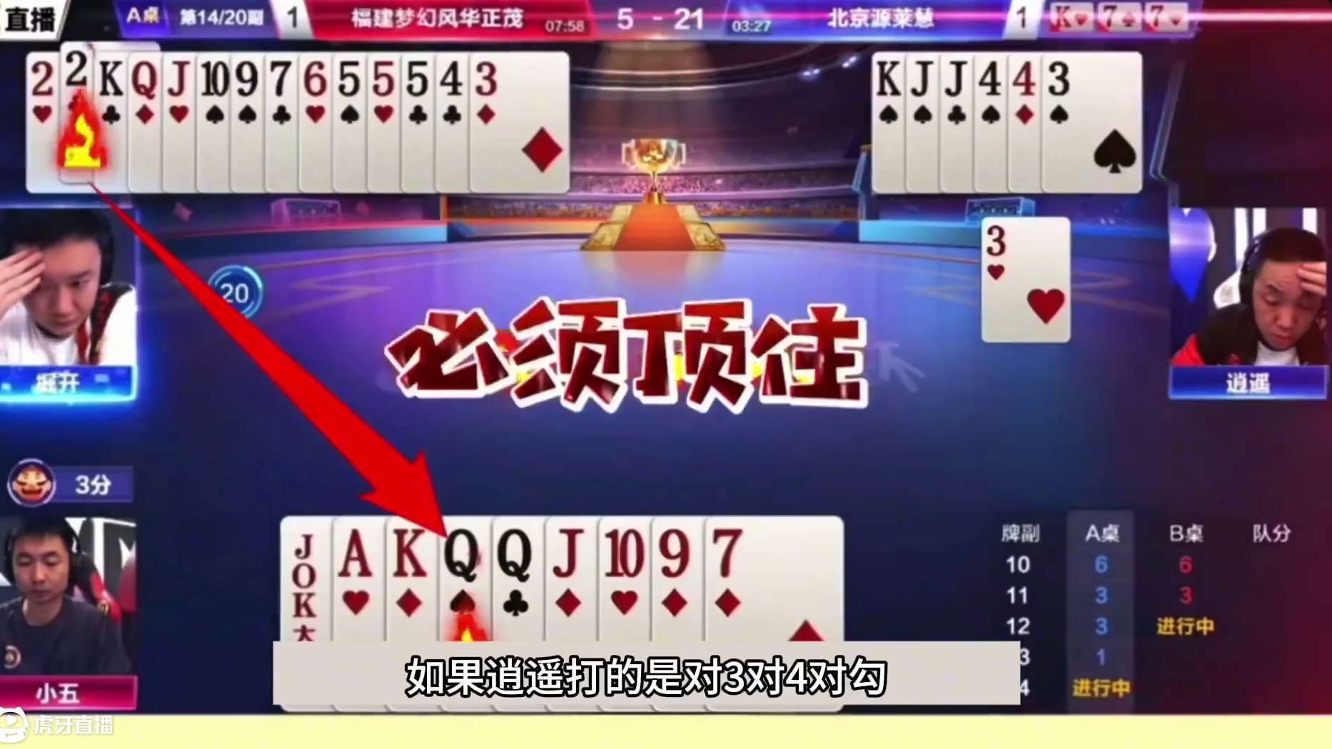 斗地主：全网最牛顶级离谱翻盘局！铁牌撞上内鬼暗算！结局逆天#斗地主残局 #斗地主 #瓜子二手车 #内