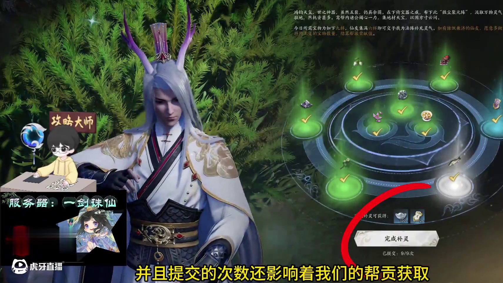 诛仙世界 开服第三日实测陪跑攻略，强化炼器出现卡点 世界boss飞廉记得参与#诛仙世界 #诛仙世界攻