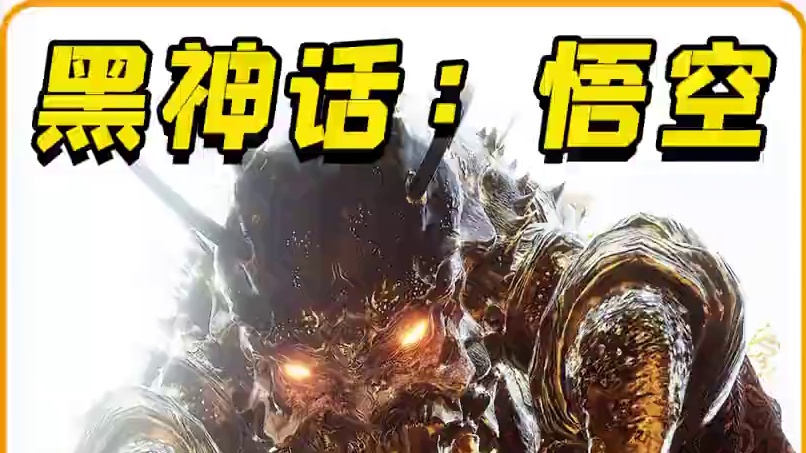 黑神话悟空连战模式，蛰虫始振攻略，新手也能学会的高容错打法！ #黑神话悟空  #黑神话悟空BOSS挑