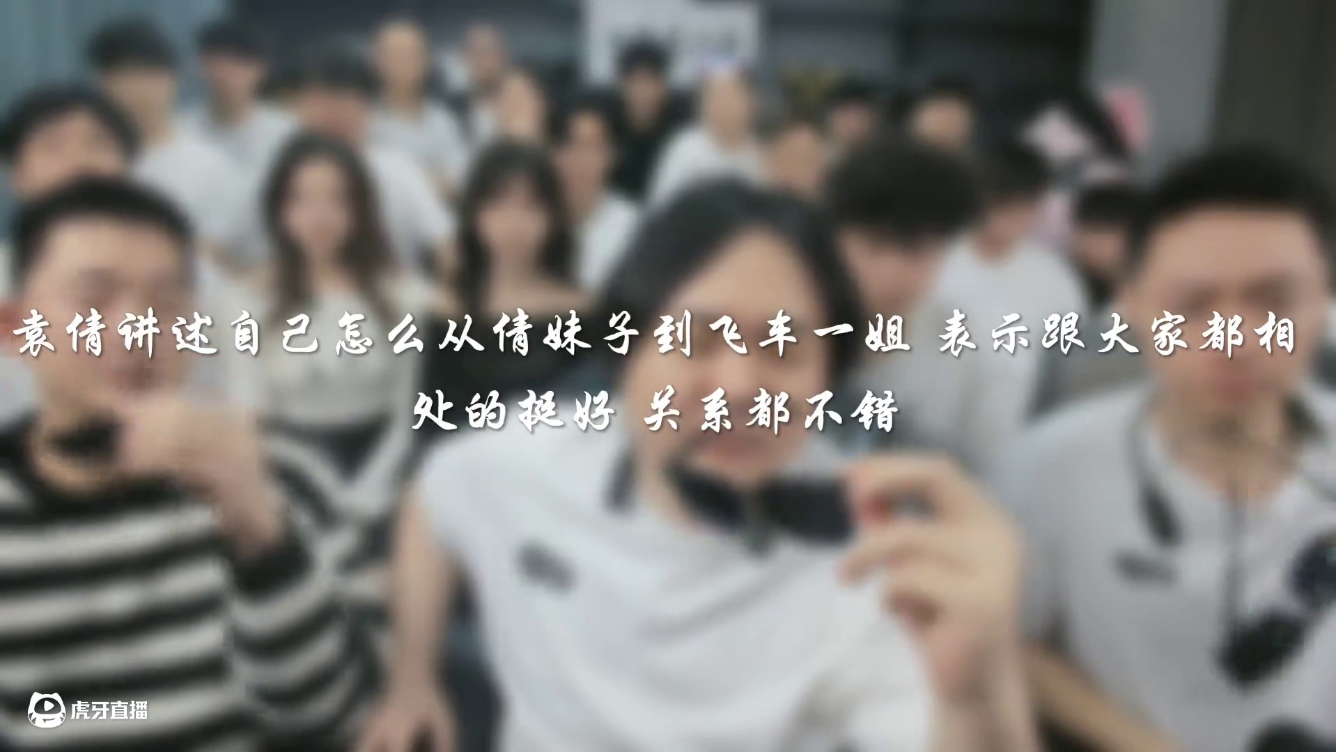 袁倩提到自己怎么成为了飞车一姐 #陈伯全能王 #内容启发搜索