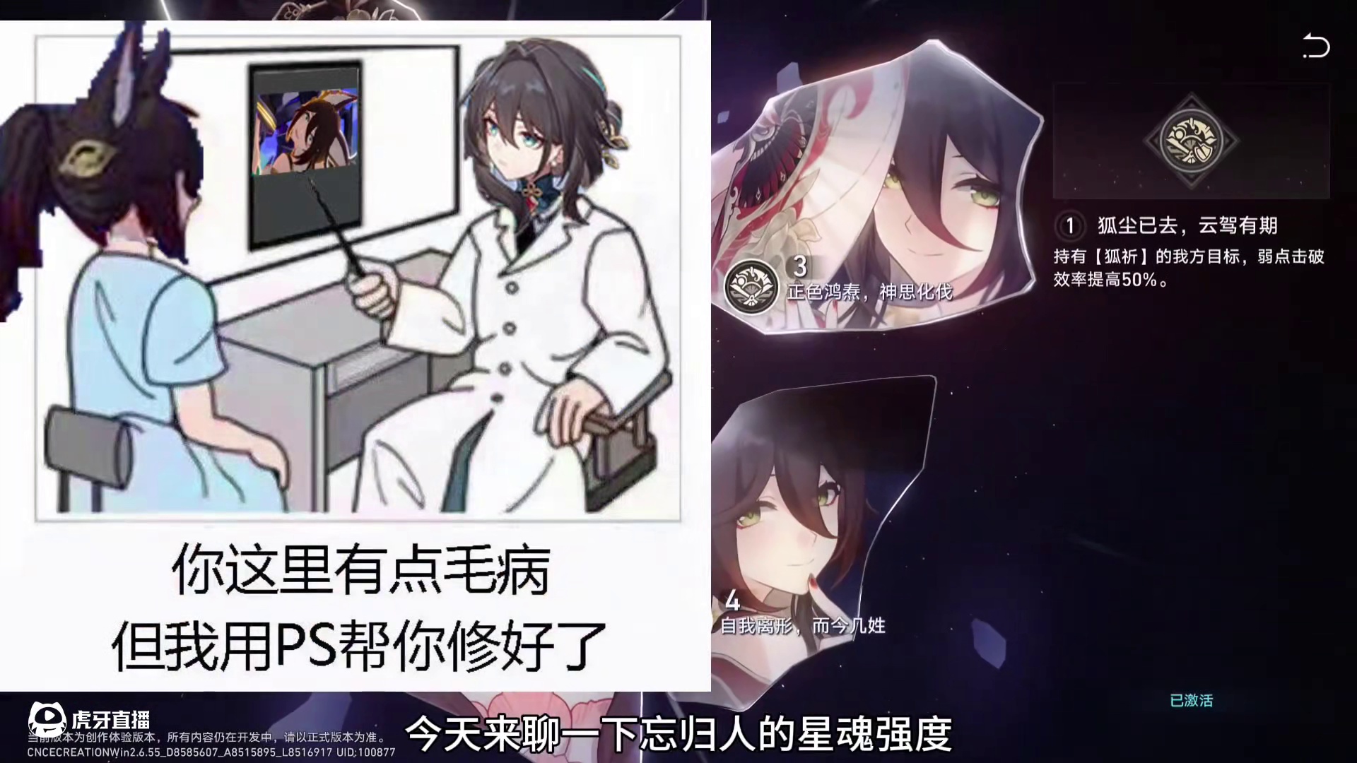 忘归人星魂抽取建议 #崩坏星穹铁道 #星穹铁道忘归人 #在第八日启程 #忘归人 #崩坏星穹铁道攻略