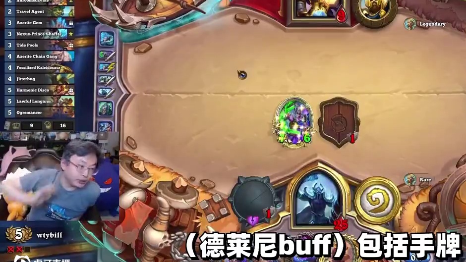 谁是菜比#炉石传说  #酒馆战棋  #游戏日常