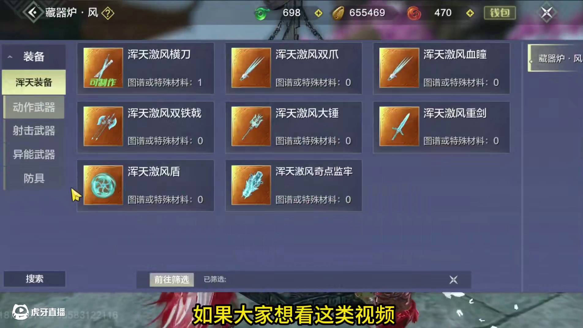 久违了又是你！强红词！双强词！鸿蒙激风千机弩！ 